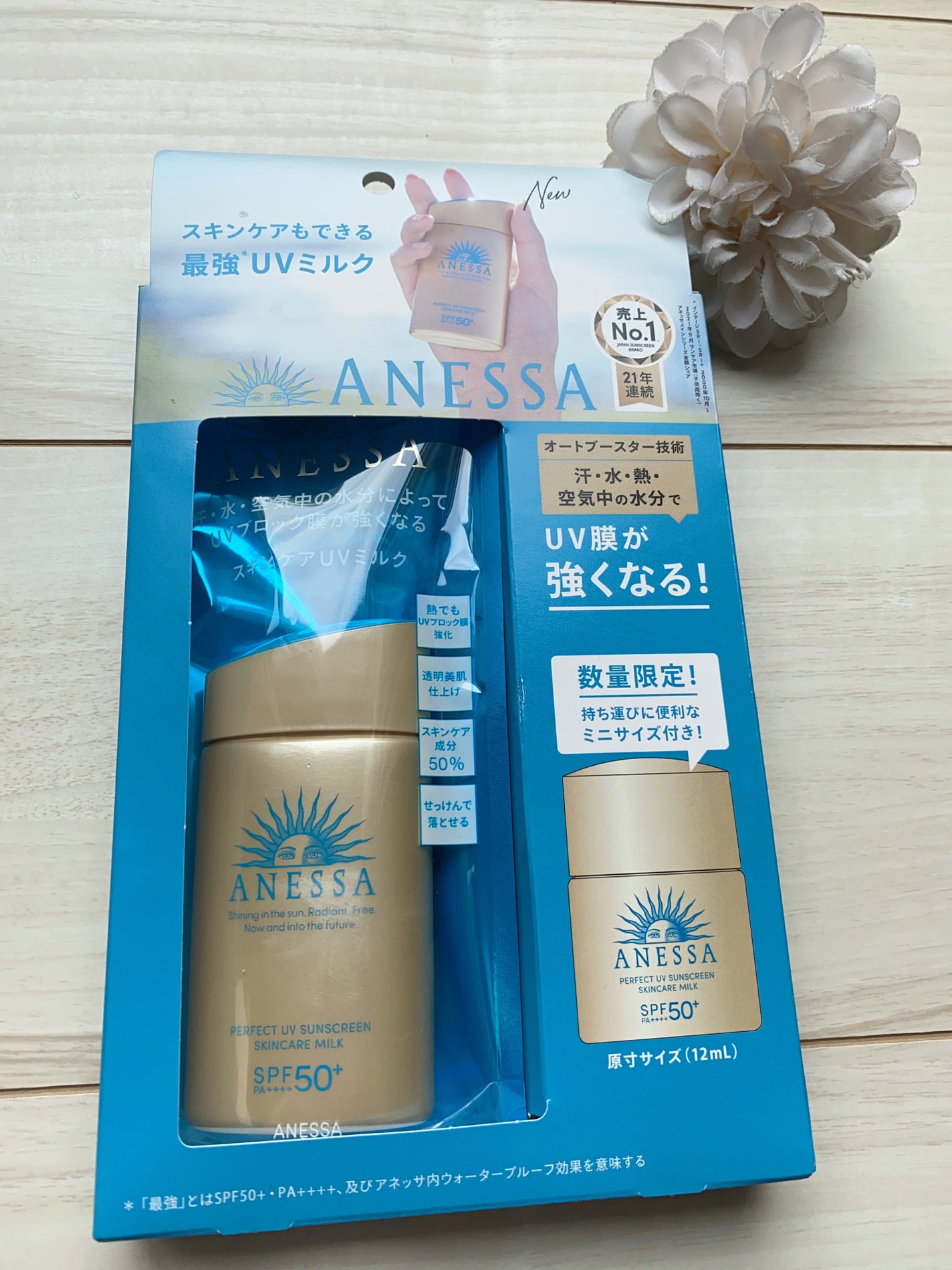 パーフェクトUV スキンケアミルク N/アネッサ/日焼け止め・UVケアを使ったクチコミ(5枚目)