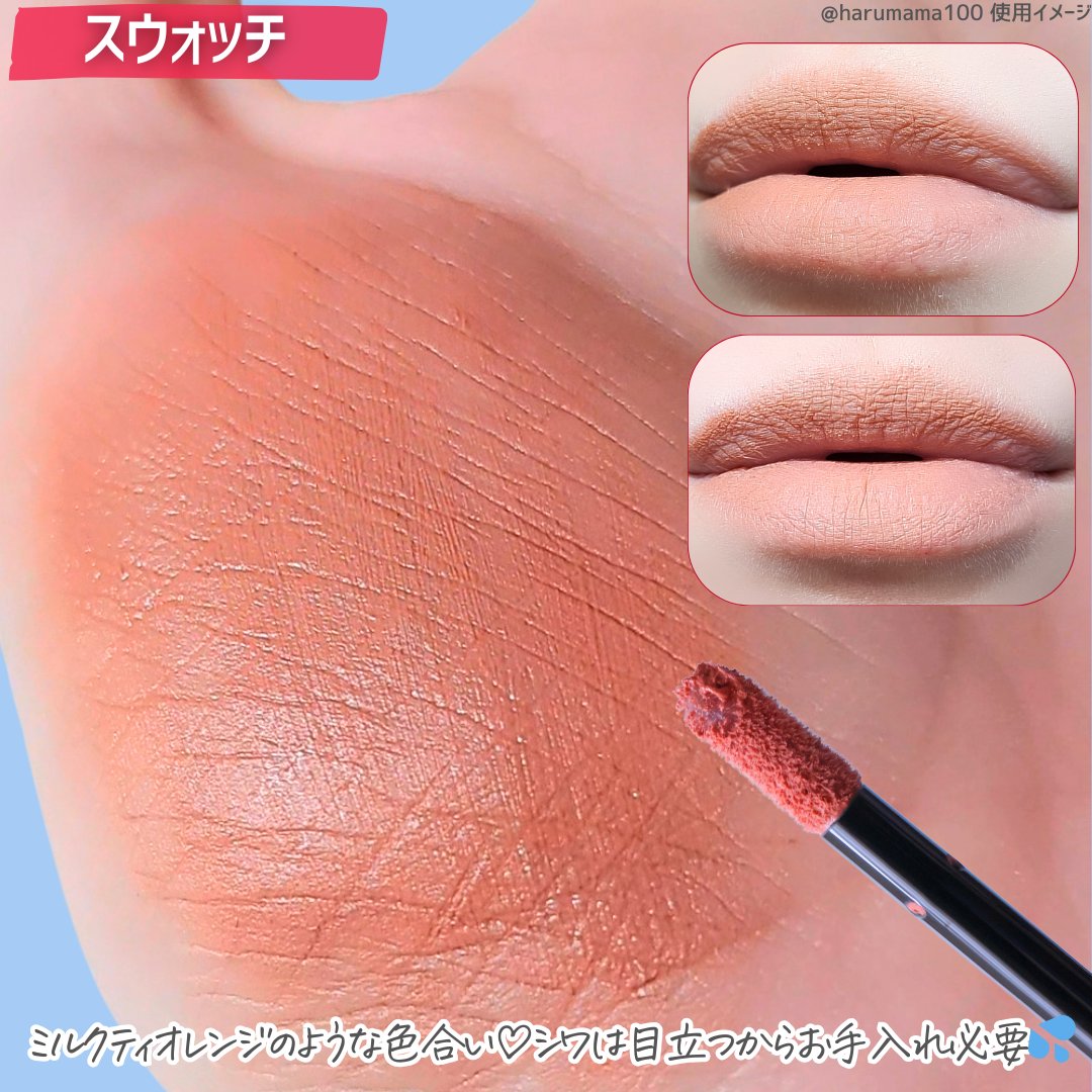 リップモンスター スフレマット EX-1 蜜柑雲シフォン(限定)/KATE/口紅を使ったクチコミ（3枚目）