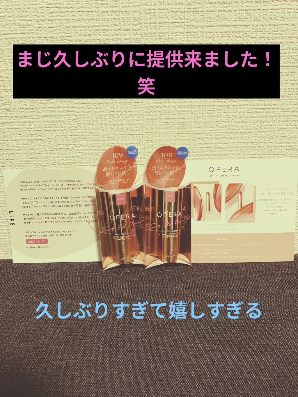 オペラ リップティント N/OPERA/リップティントを使ったクチコミ（1枚目）