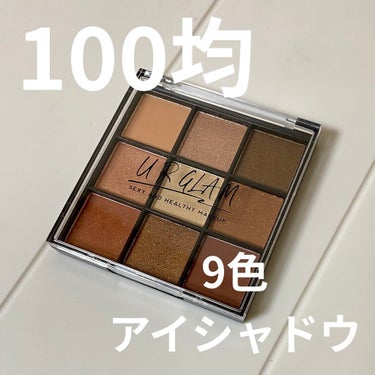 UR GLAM　BLOOMING EYE COLOR PALETTE/U R GLAM/パウダーアイシャドウを使ったクチコミ（1枚目）