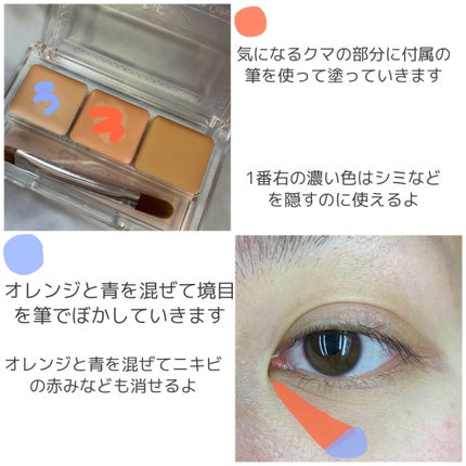 パレットコンシーラー/CEZANNE/パレットコンシーラーを使ったクチコミ(3枚目)