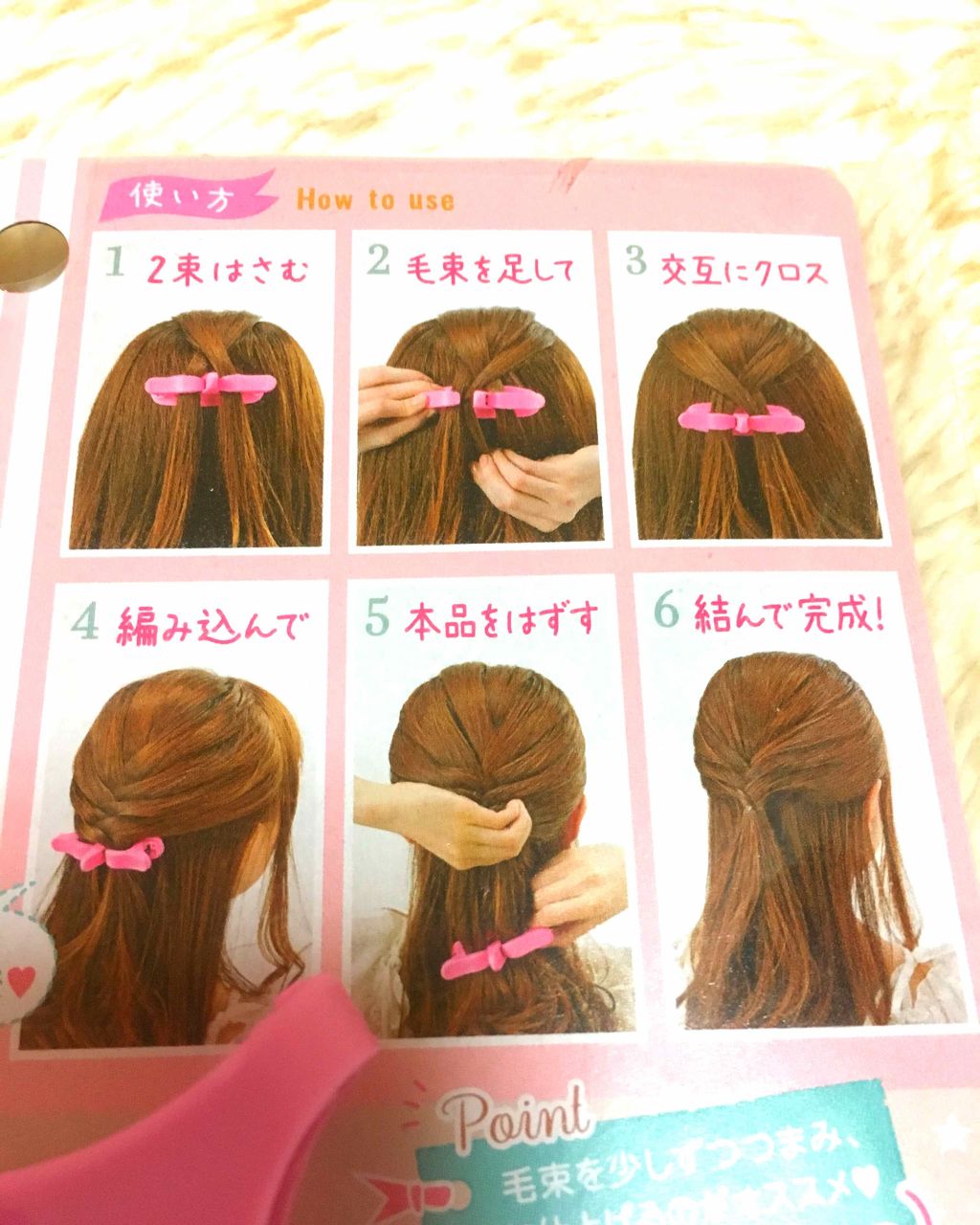 フィッシュボーン メーカー/セリア/ヘアケアグッズを使ったクチコミ（2枚目）