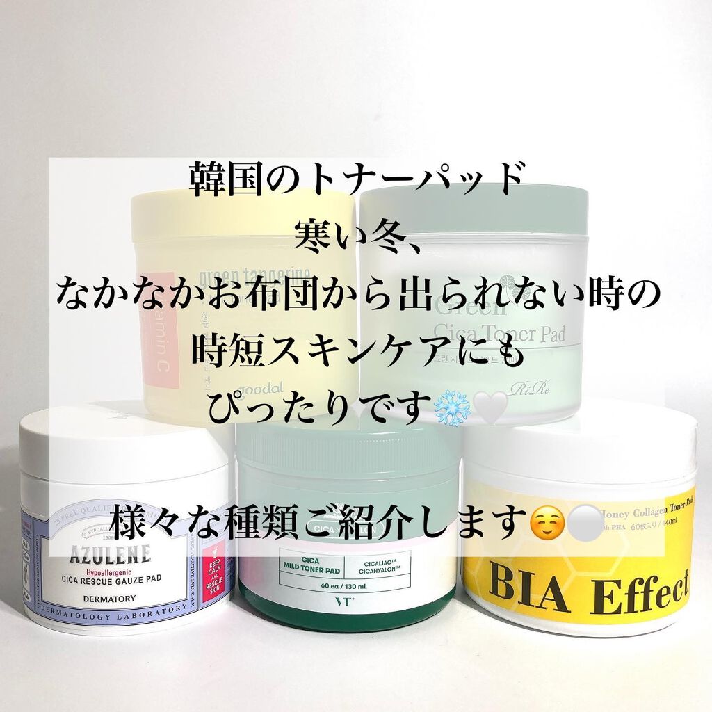 ハイポアレジェニック シカ レスキューガーゼパッド/Dermatory/シートマスク・パックを使ったクチコミ(2枚目)