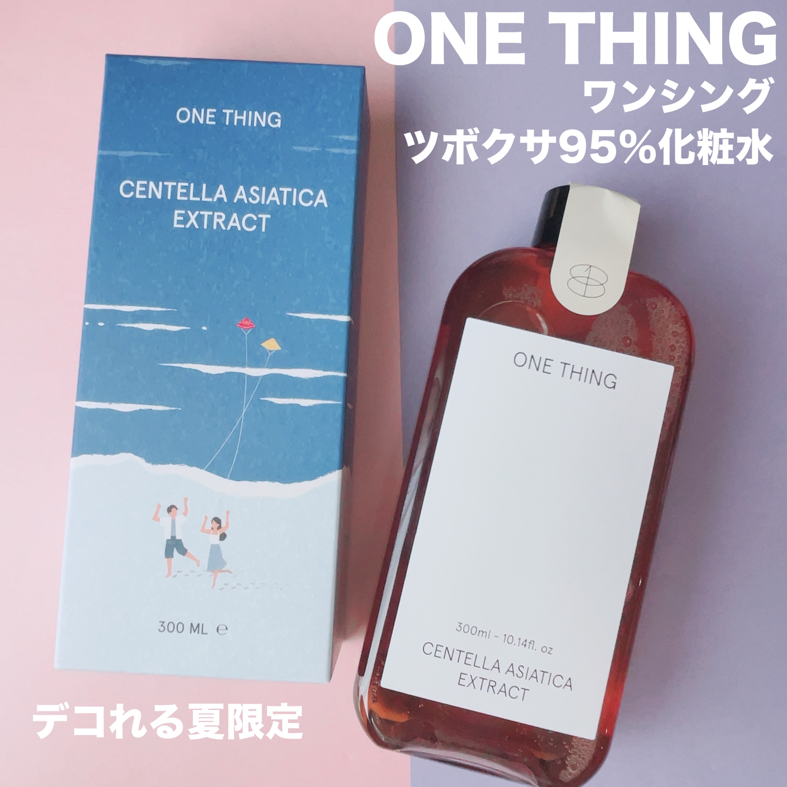 ツボクサ化粧水/ONE THING/化粧水を使ったクチコミ（2枚目）