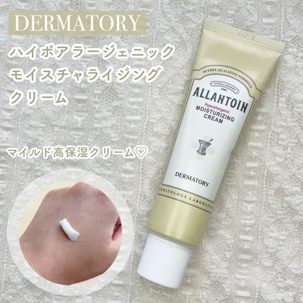 ハイポアレルギー モイスチャライジング バームクリーム /Dermatory/フェイスクリームを使ったクチコミ(1枚目)