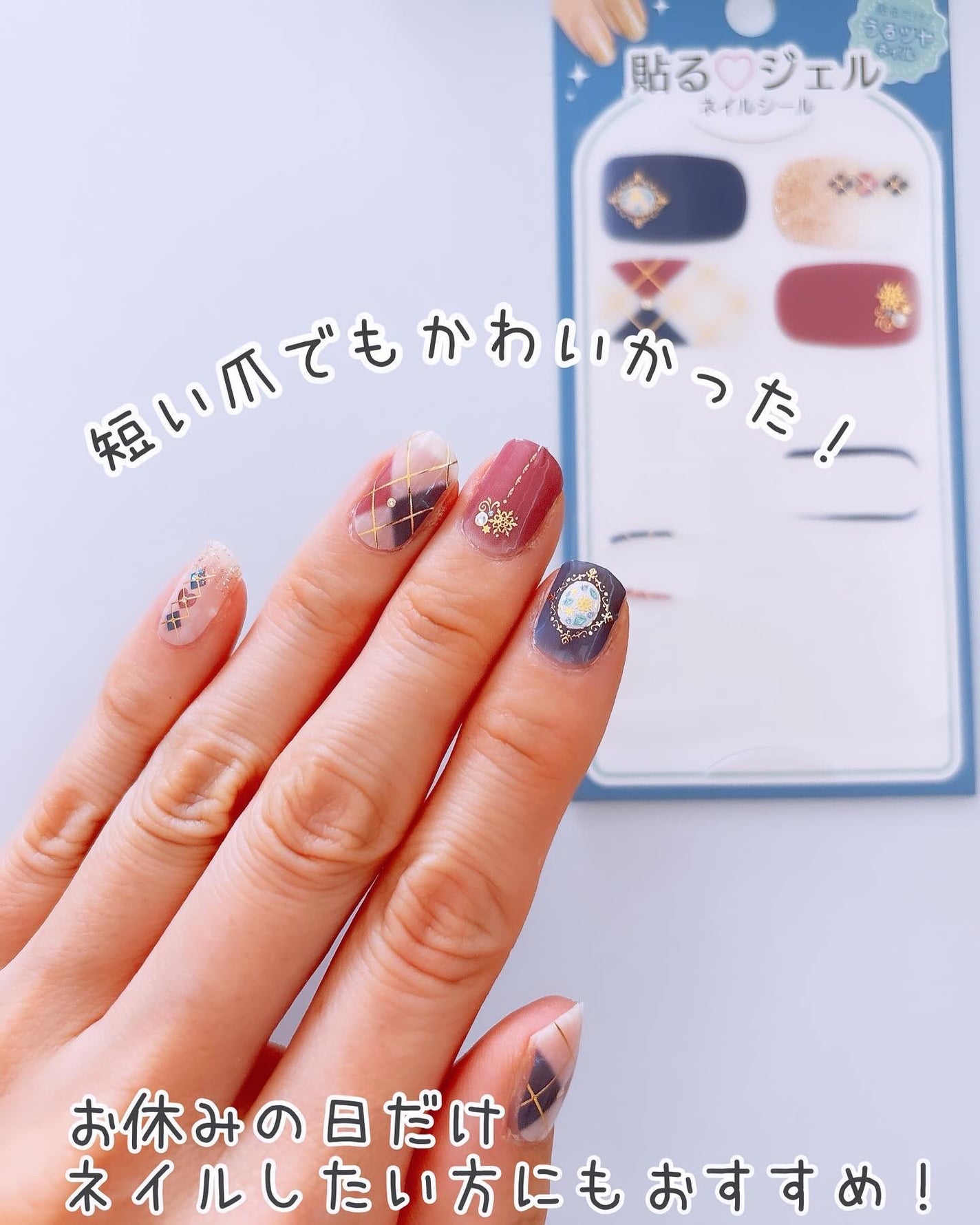 貼るジェルネイル/セリア/ネイルシールを使ったクチコミ(9枚目)