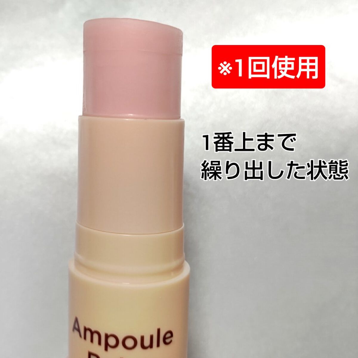 スティック美容液(コラーゲン)/ネイチャーリパブリック/フェイスバームを使ったクチコミ（3枚目）