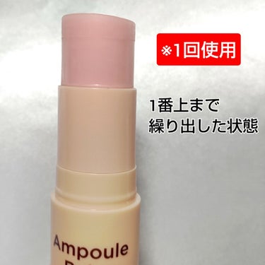 ●NATURE REPUBLIC ネイチャーリパブリックバーム　スティック美容液　インテンス マルチアンプルバーム　コラーゲン

¥1,890（税込）




いつでもどこでもハリ・弾力ケアができるスティック型美容液。

顔や首にコラーゲンでエイジングケア。


ネイリパのストアでかなり売れているようだったので試しに買ってみました。


気になったときに手軽に塗って乾燥ケアができるのは🙆‍♀️

でも化粧の上からは衛生的に使えないかな💦


体温に溶けやすく、塗る範囲が広いためか、かなり減りが早いです。

それだけ摩擦レスでするする塗れているのだろうけど、元々量がそこまで多くないのでコスパは微妙かも。


 #正直レポ の画像 その2