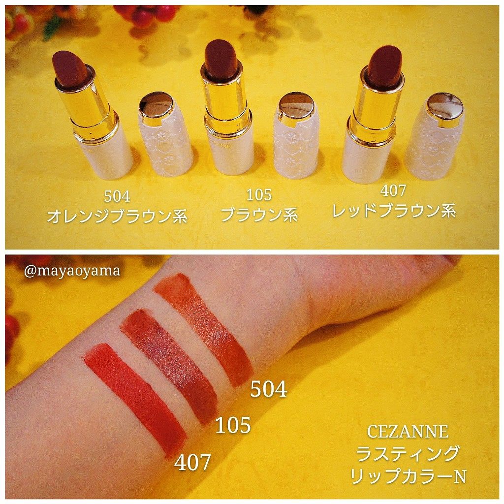 ラスティング リップカラーN/CEZANNE/口紅を使ったクチコミ（2枚目）