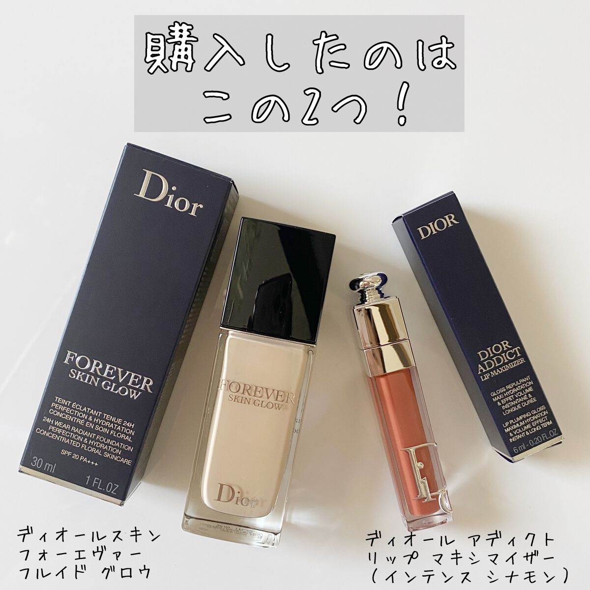 ディオールスキン フォーエヴァー フルイド グロウ/Dior/リキッドファンデーションを使ったクチコミ（2枚目）