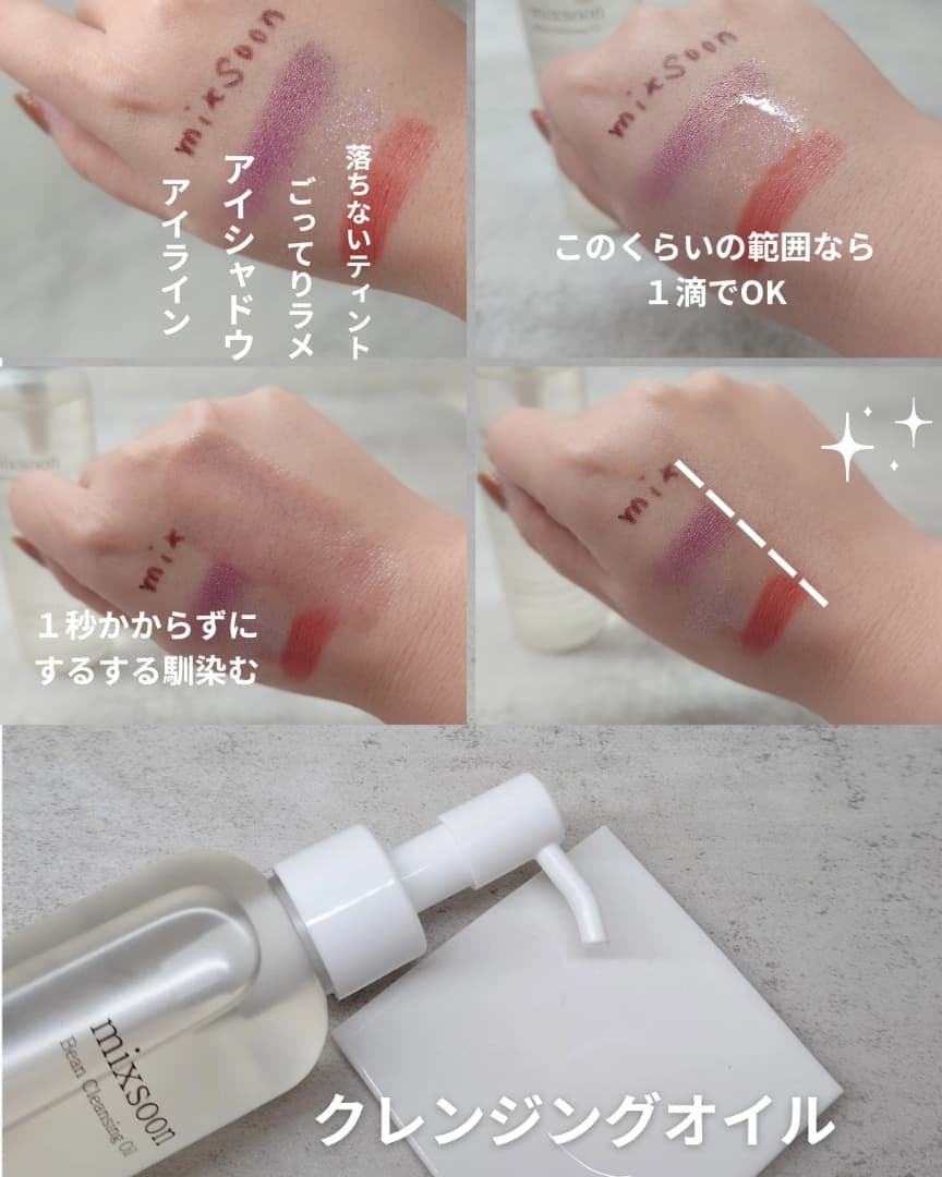 大豆クリーム/mixsoon/フェイスクリームを使ったクチコミ(7枚目)