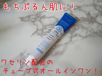 モイストファーマ オールインワンジェル/unlabel/オールインワン化粧品を使ったクチコミ(1枚目)