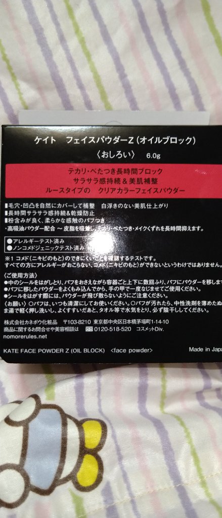 ケイト フェイスパウダーZ(オイルブロック)/KATE/ルースパウダーを使ったクチコミ（2枚目）