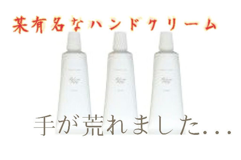 メイクミーハッピー ハンドクリーム WHITE/キャンメイク/ハンドクリームを使ったクチコミ(1枚目)