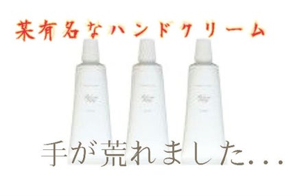 メイクミーハッピー ハンドクリーム WHITE/キャンメイク/ハンドクリームを使ったクチコミ(1枚目)