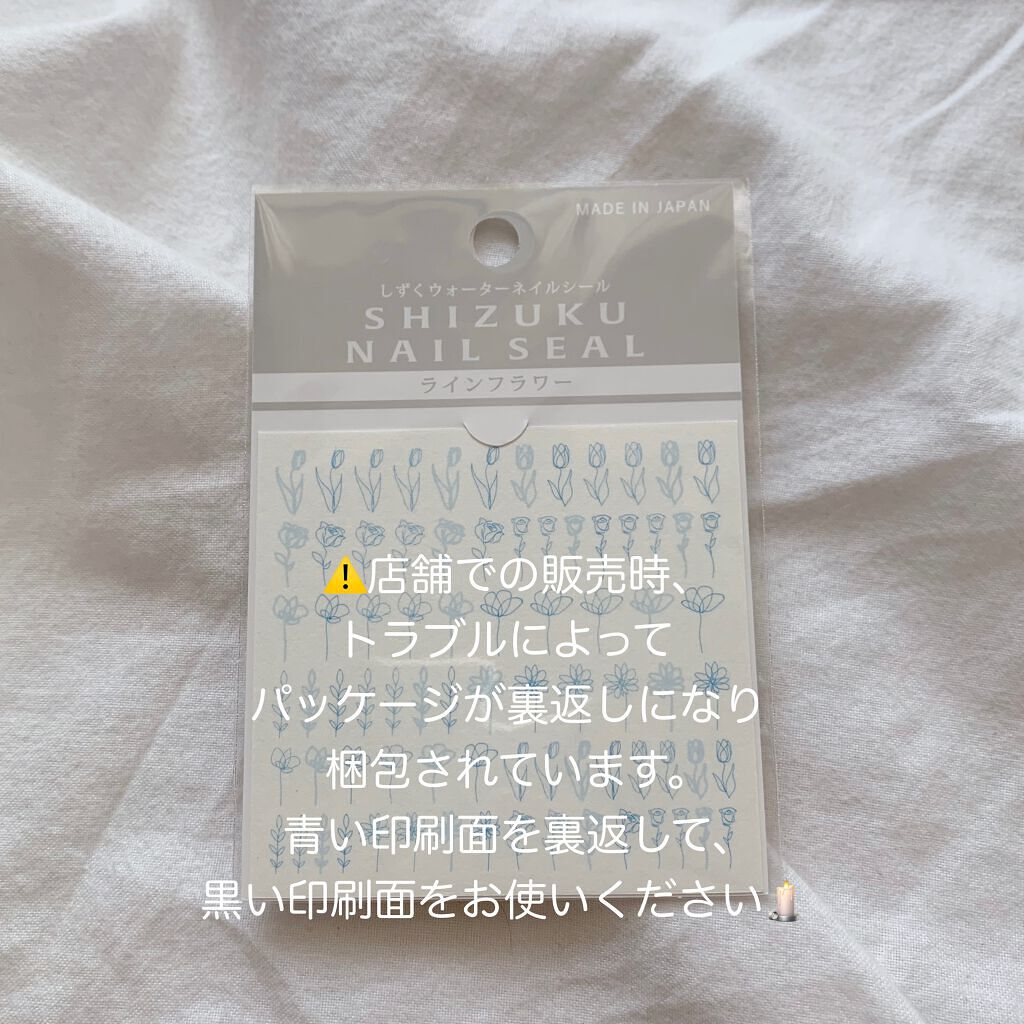 しずくネイルシール/キャンドゥ/ネイルシールを使ったクチコミ（2枚目）