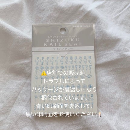 しずくネイルシール/キャンドゥ/ネイルシールを使ったクチコミ(2枚目)