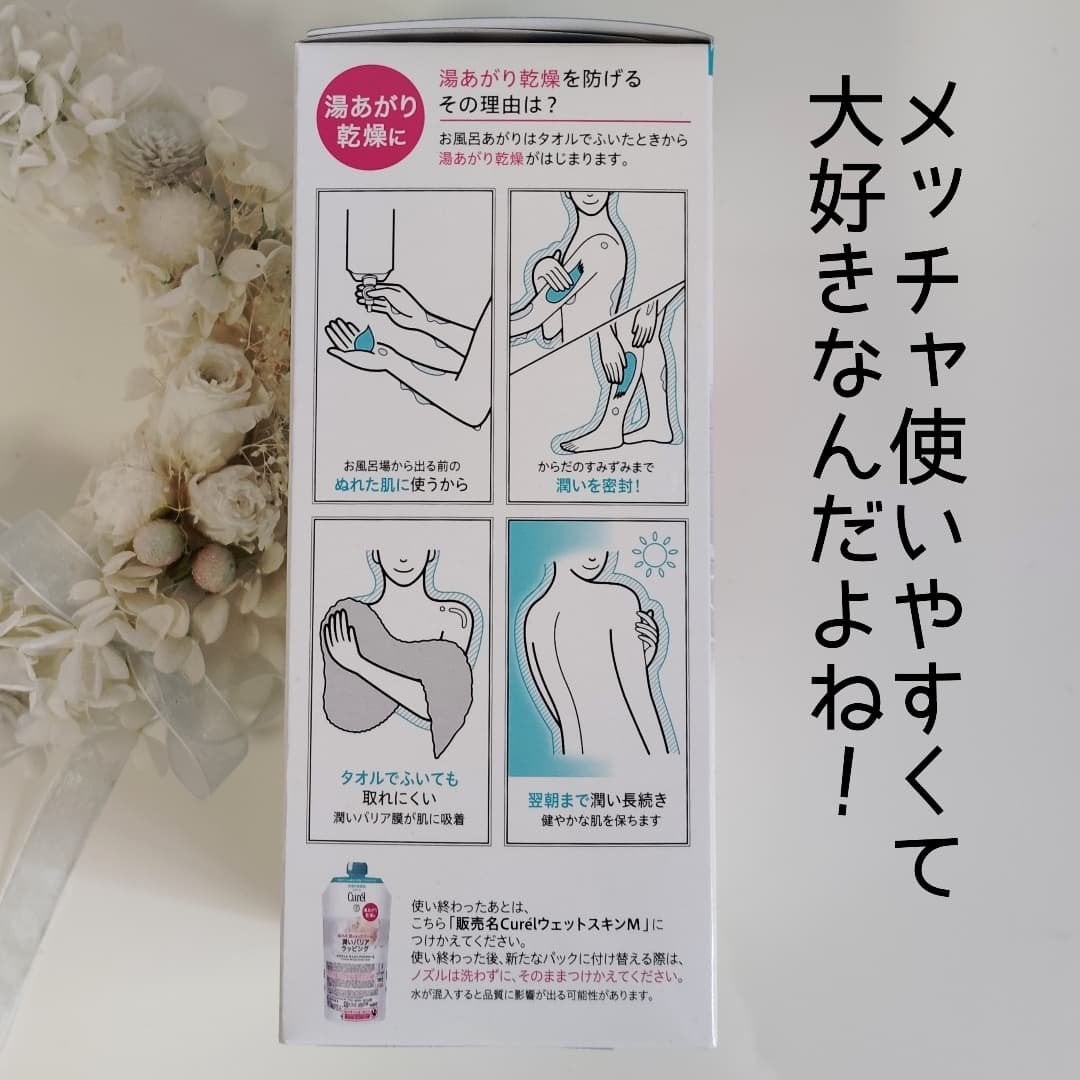 バスタイム モイストバリアクリーム/キュレル/ボディクリームを使ったクチコミ(4枚目)