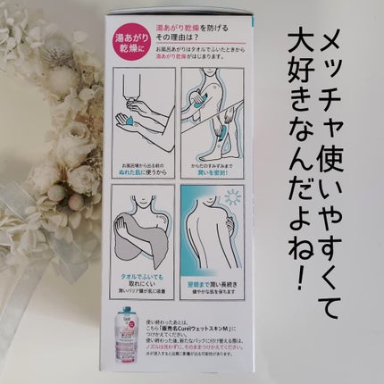 バスタイム モイストバリアクリーム/キュレル/ボディクリームを使ったクチコミ(4枚目)