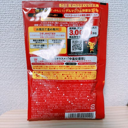 ホットジンジャーの香り/爆汗湯/炭酸系入浴剤を使ったクチコミ(2枚目)