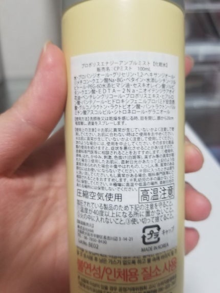 プロP ミスト/CNP Laboratory/ミスト状化粧水を使ったクチコミ(2枚目)