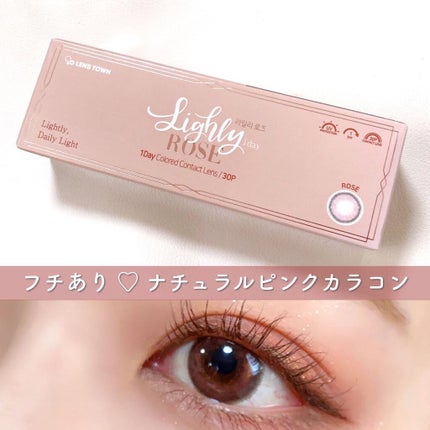 THEPIEL Lighly Roseのクチコミ「🖇𓊆 #thepiel 𓊇 
#ライリーローズローズ のレポです❁
DIA: 14.2mm.....」(1枚目)