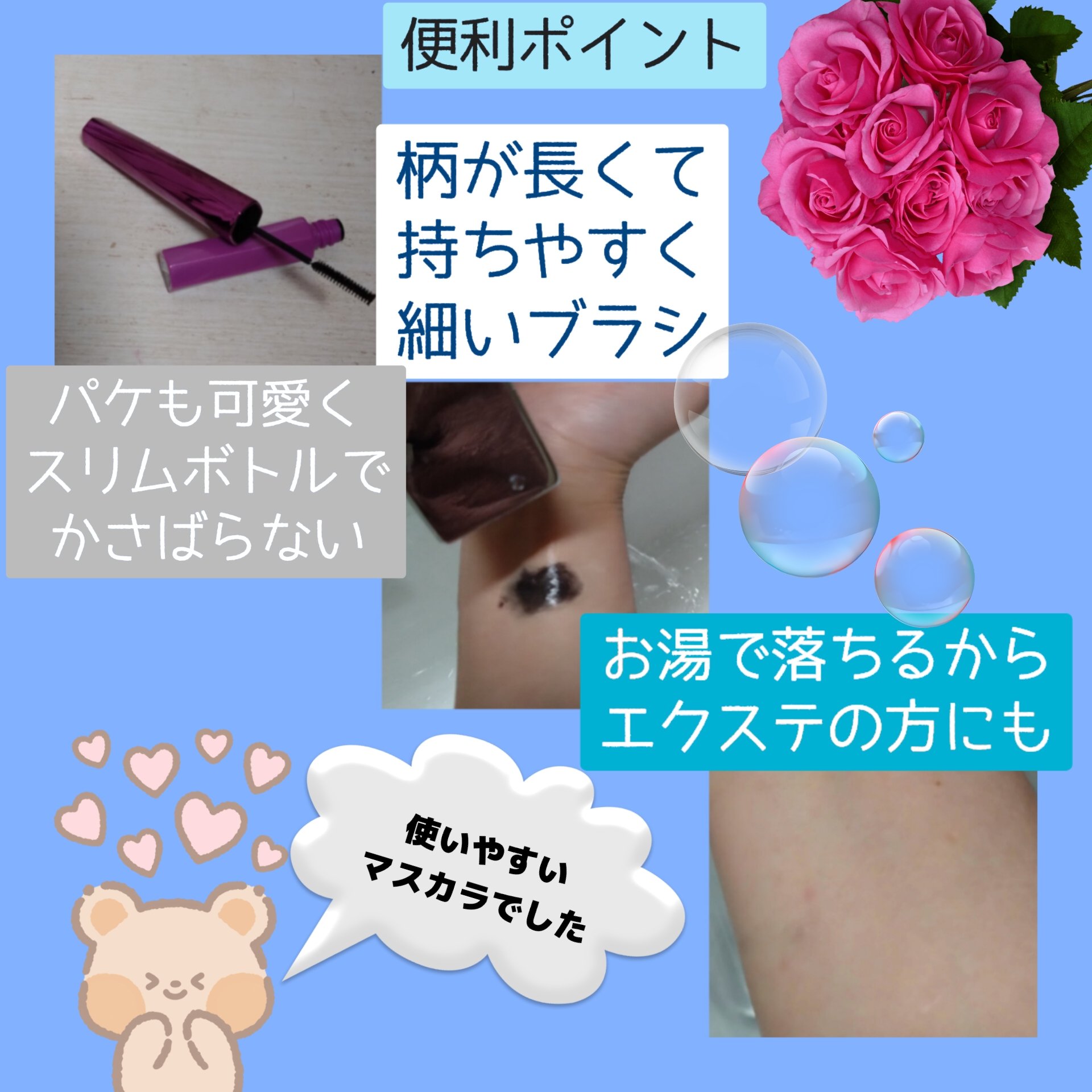 「塗るつけまつげ」自まつげ際立てタイプ/デジャヴュ/マスカラを使ったクチコミ（2枚目）