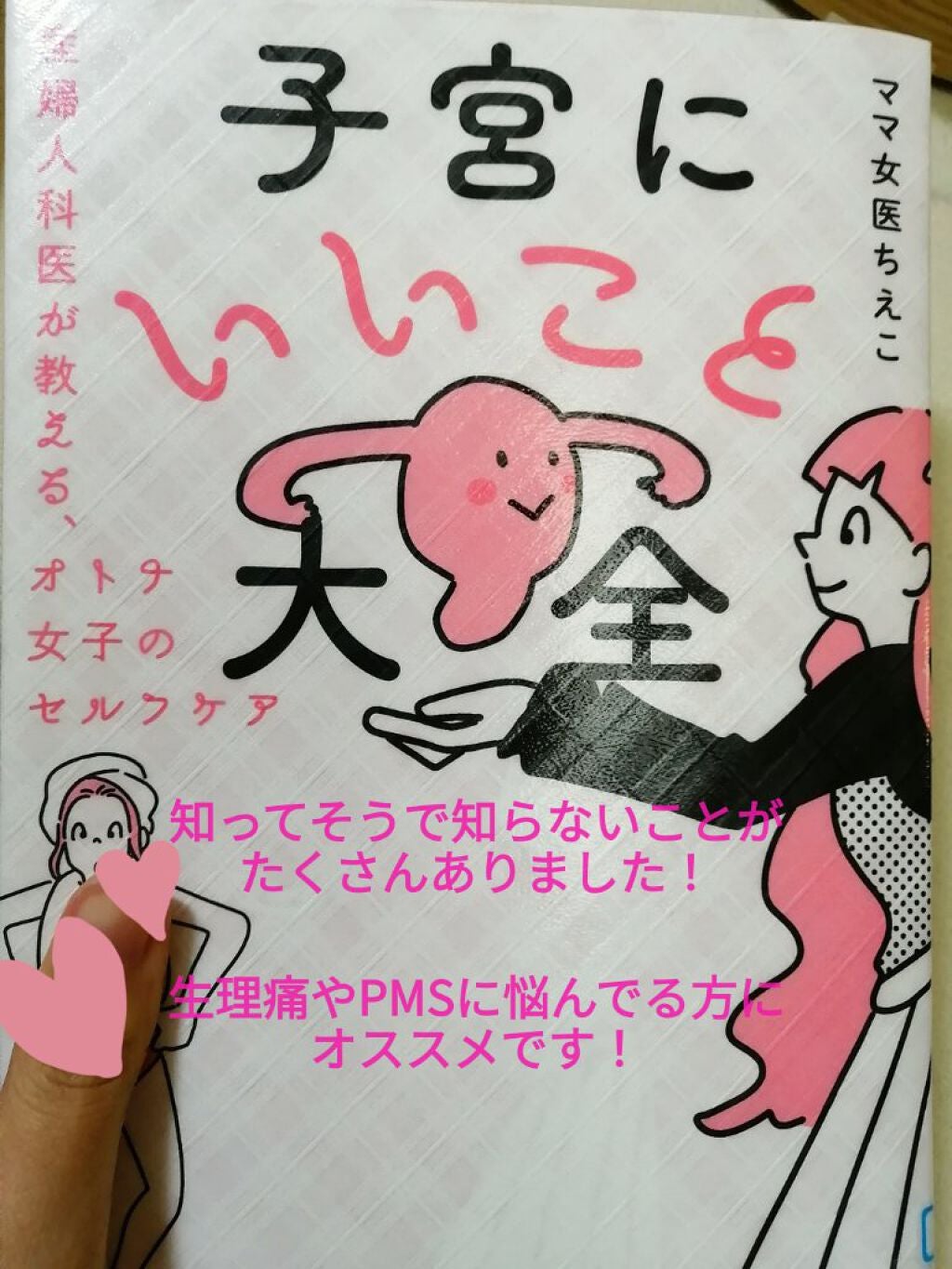 ふくだけコットン うるおいリッチ うるっとモイスト/ビオレ/クレンジングシートを使ったクチコミ(2枚目)