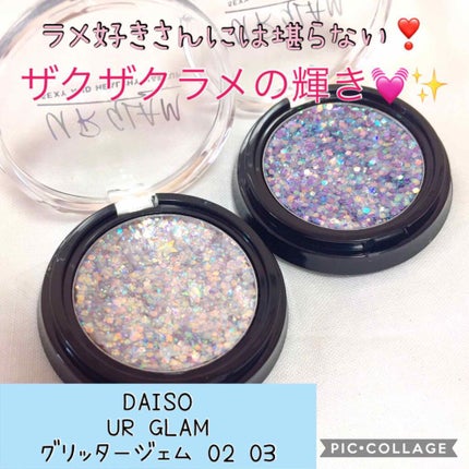 URGLAM GLITTER GEM/U R GLAM/ジェル・クリームチークを使ったクチコミ(1枚目)