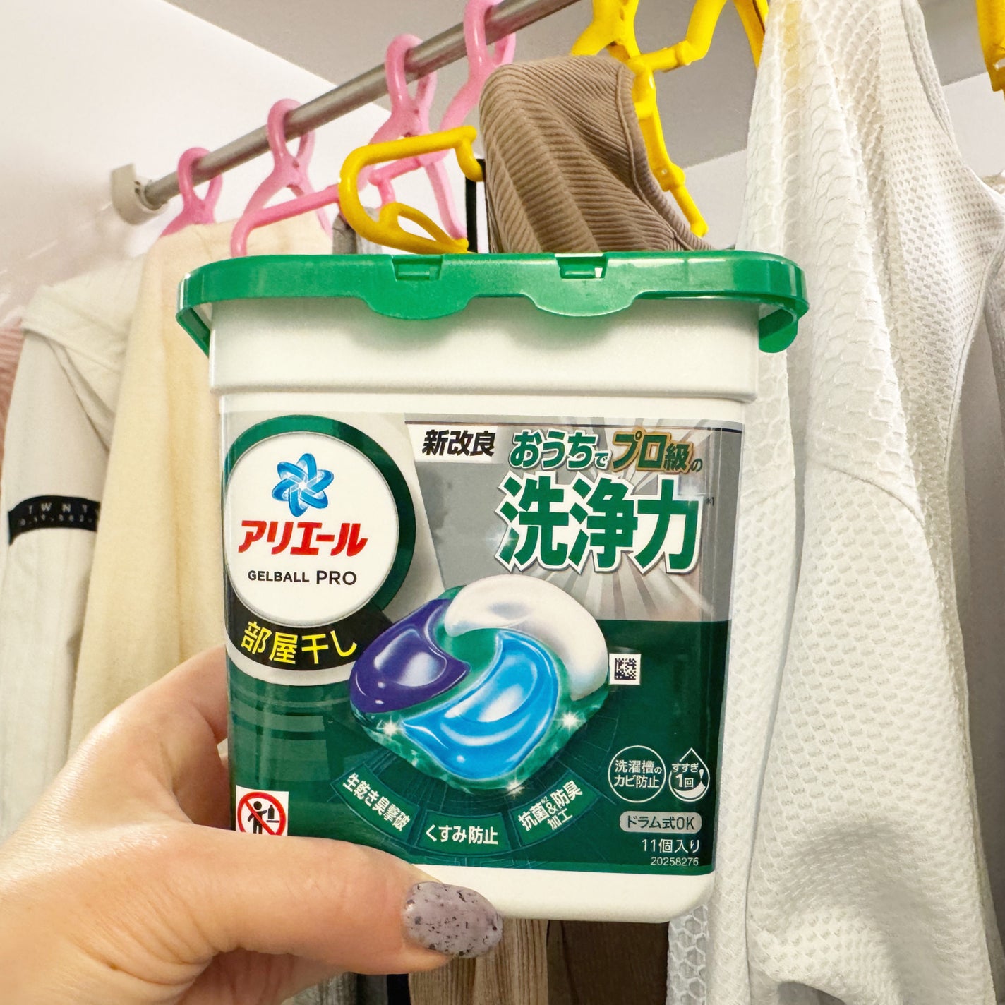 みあん on LIPS 「@arielgelballjp様から商品をご提供いただきました..」(5枚目)