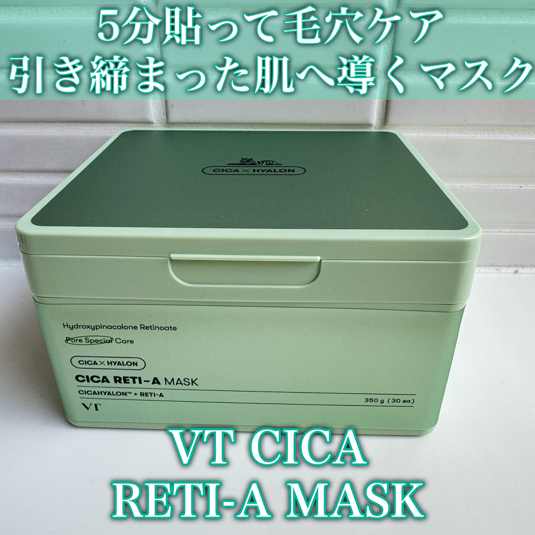 CICA デイリースージングマスク/VT/シートマスク・パックを使ったクチコミ（3枚目）