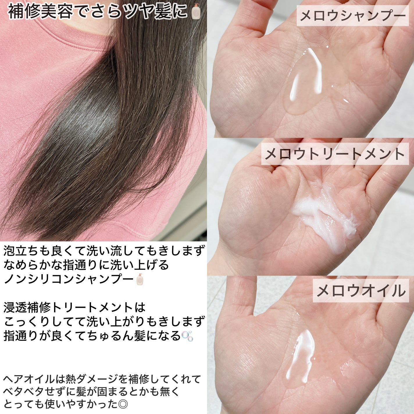 メロウシャンプー/メロウトリートメント/plus eau/市販シャンプーを使ったクチコミ(3枚目)