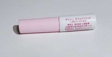 ダブルアイリッド/DAISO/二重まぶた用アイテムを使ったクチコミ（3枚目）