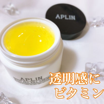 オールキルクリーム/APLIN/フェイスクリームを使ったクチコミ(1枚目)
