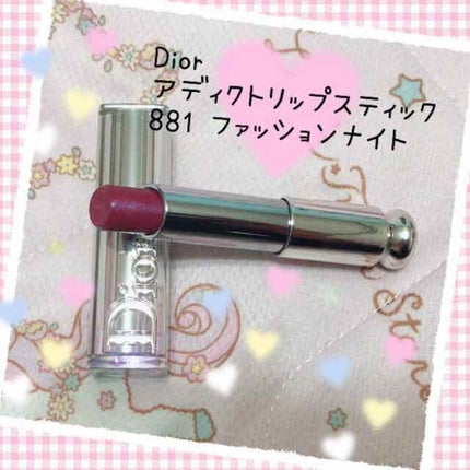 【旧】ディオール アディクト リップスティック/Dior/口紅を使ったクチコミ(1枚目)