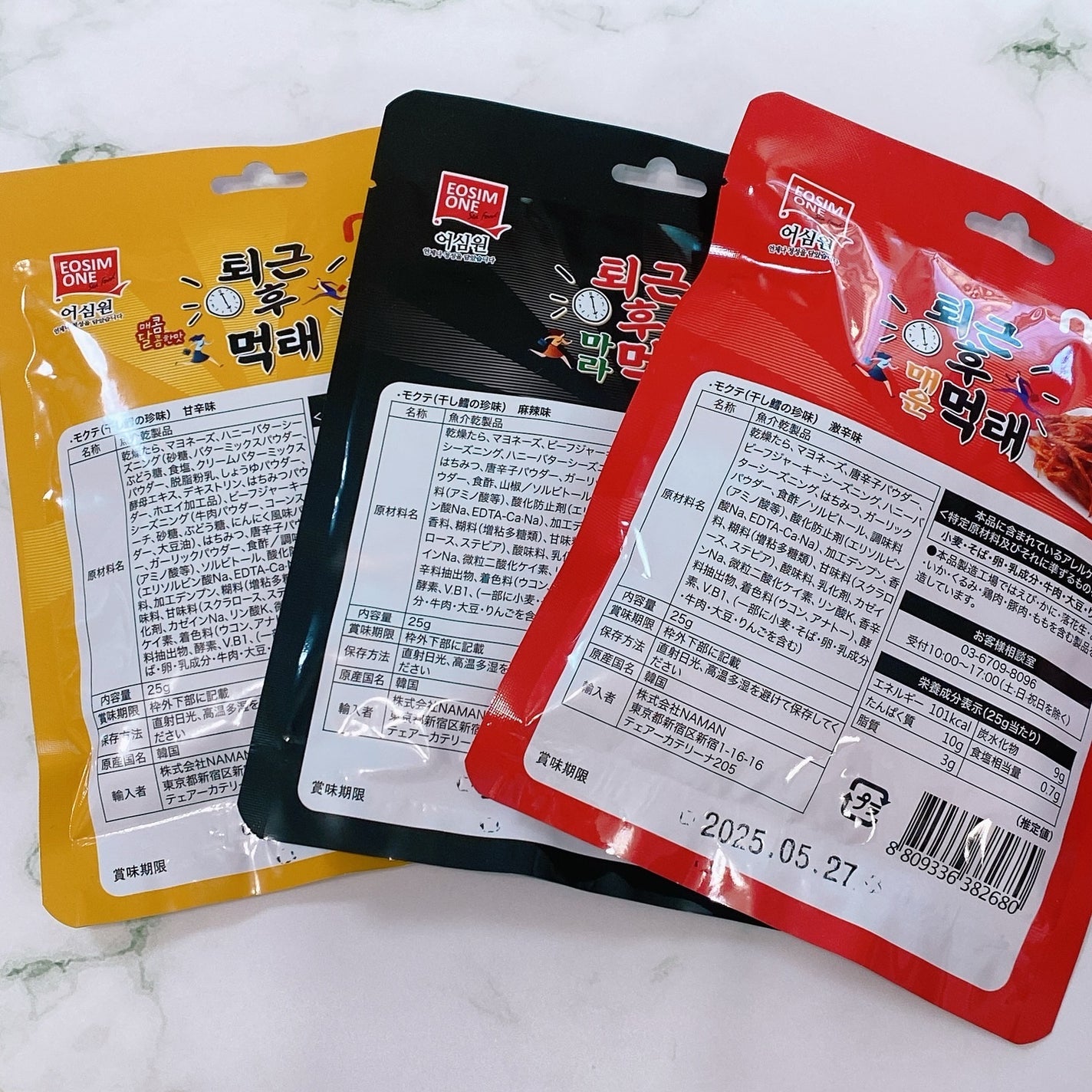 うさこ on LIPS 「NAMAN新商品食べたよ❣️/NAMAN・モクテ甘辛味25g・..」(5枚目)