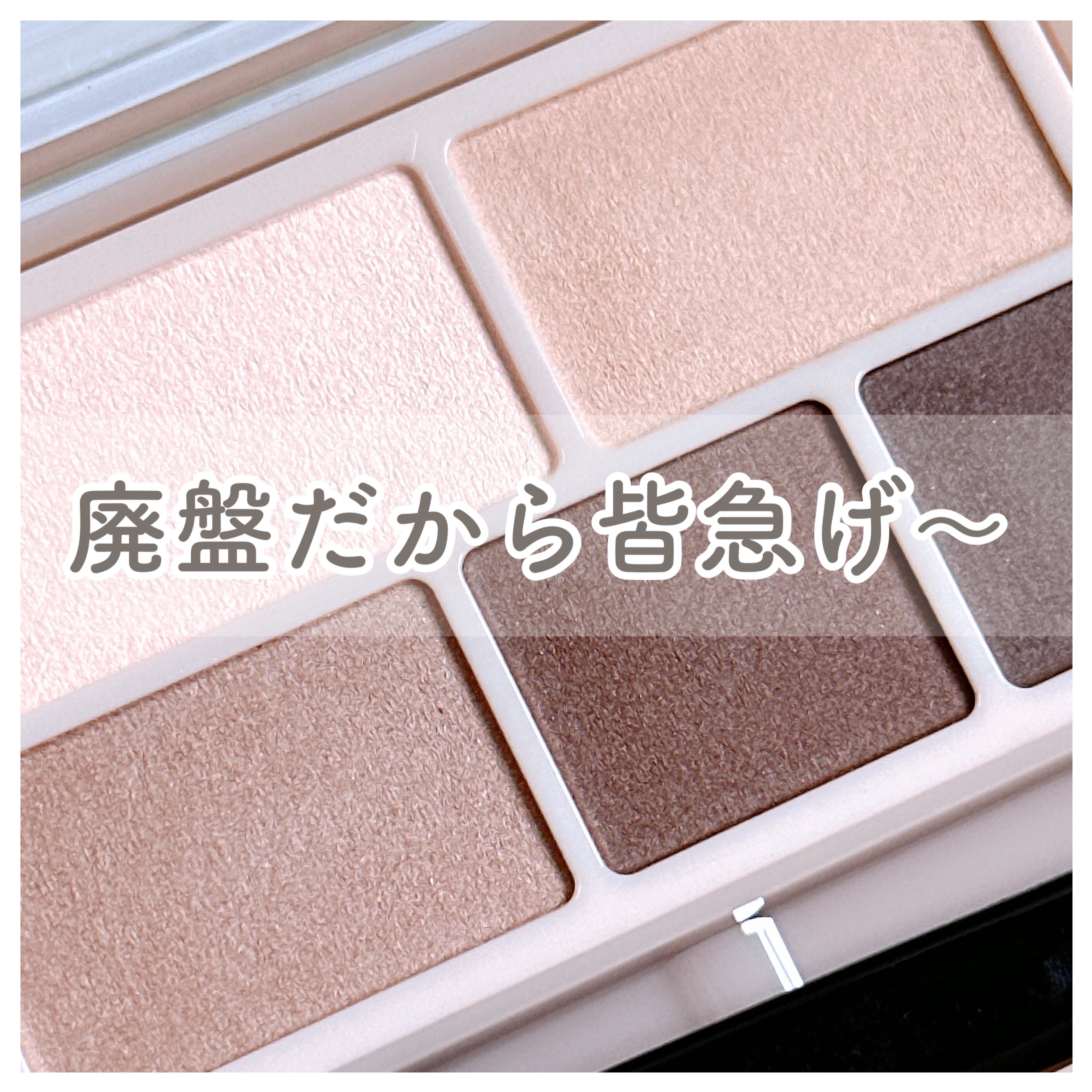 パーフェクトマルチアイズ/キャンメイク/アイシャドウパレットを使ったクチコミ（1枚目）