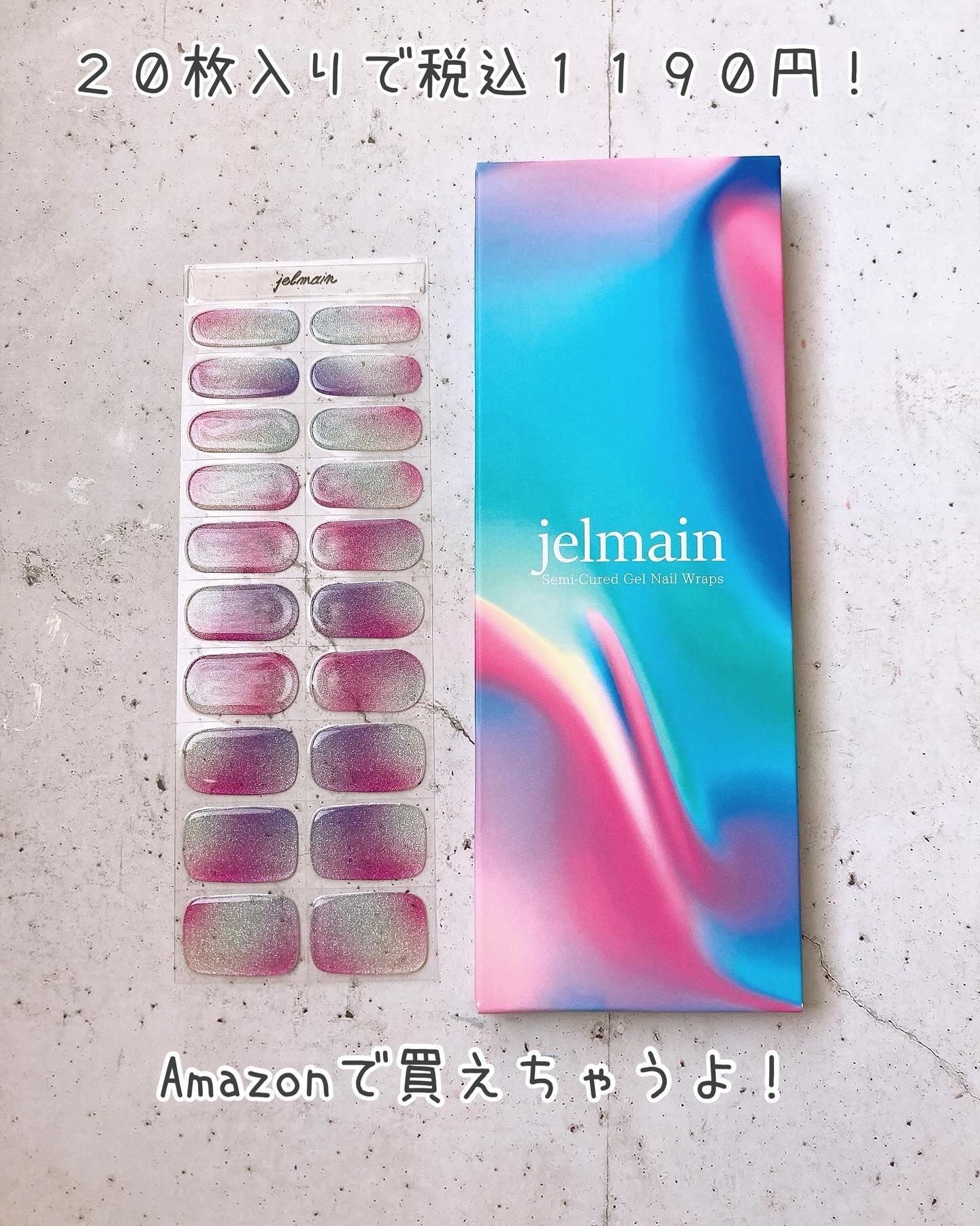 jelmain ジェルネイルシール/jelmain/ネイルシールを使ったクチコミ（2枚目）