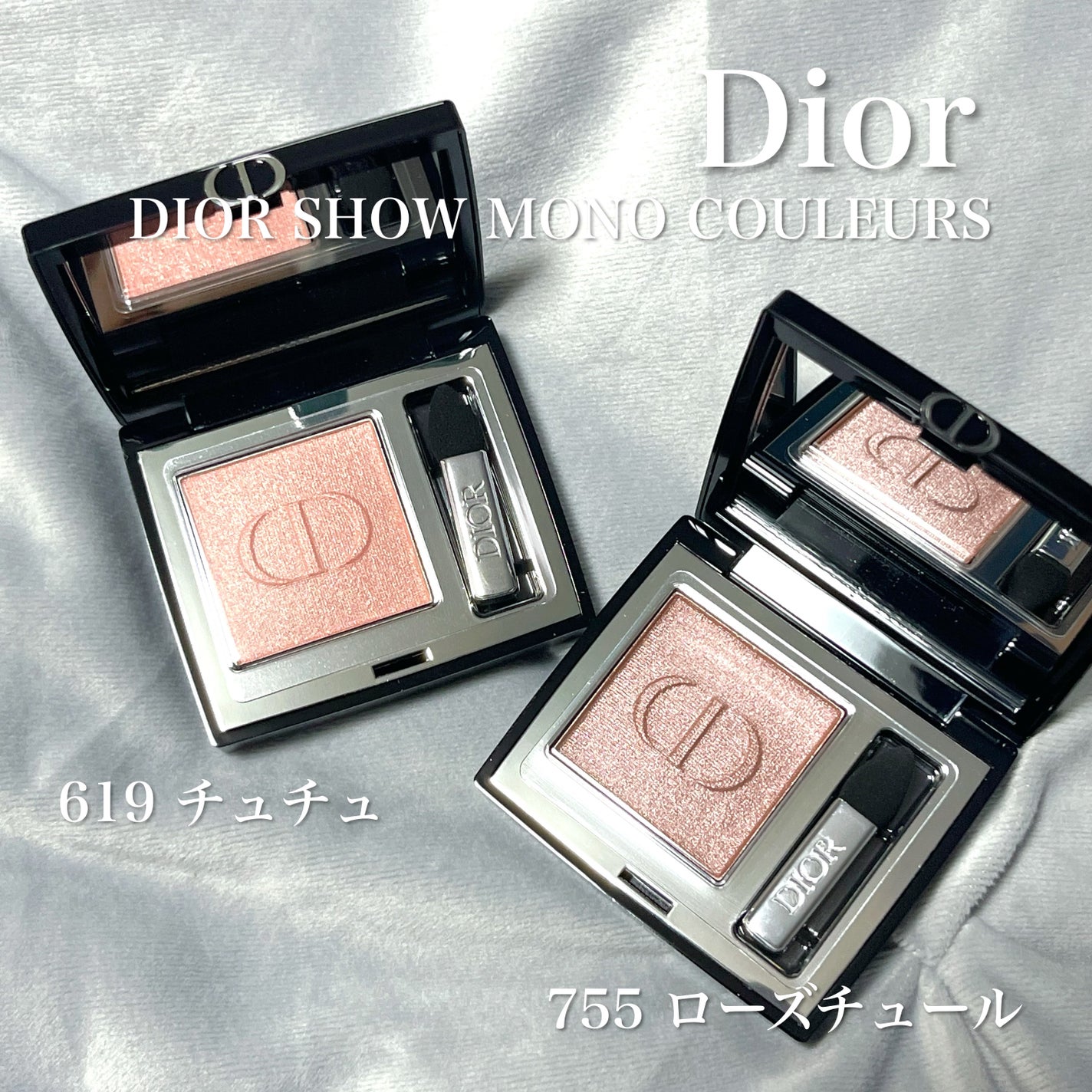 ディオールショウ モノ クルール/Dior/アイシャドウを使ったクチコミ(1枚目)