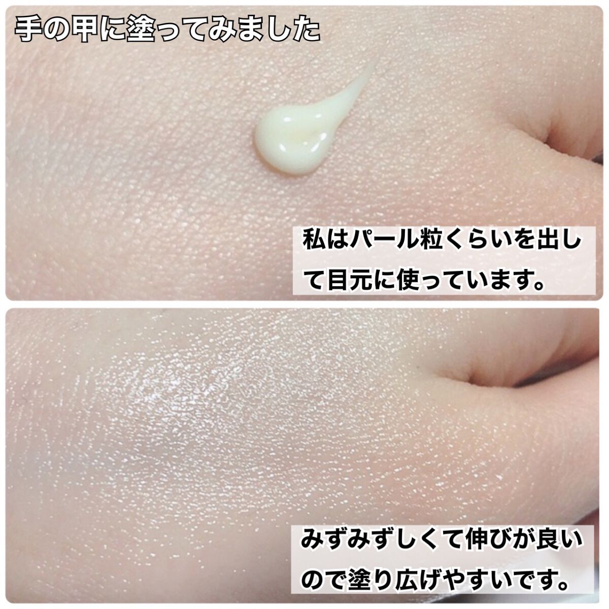 レチノールインテンシブ アドバンスドトリプルアクションアイクリーム/SOME BY MI/アイケア・アイクリームを使ったクチコミ(5枚目)