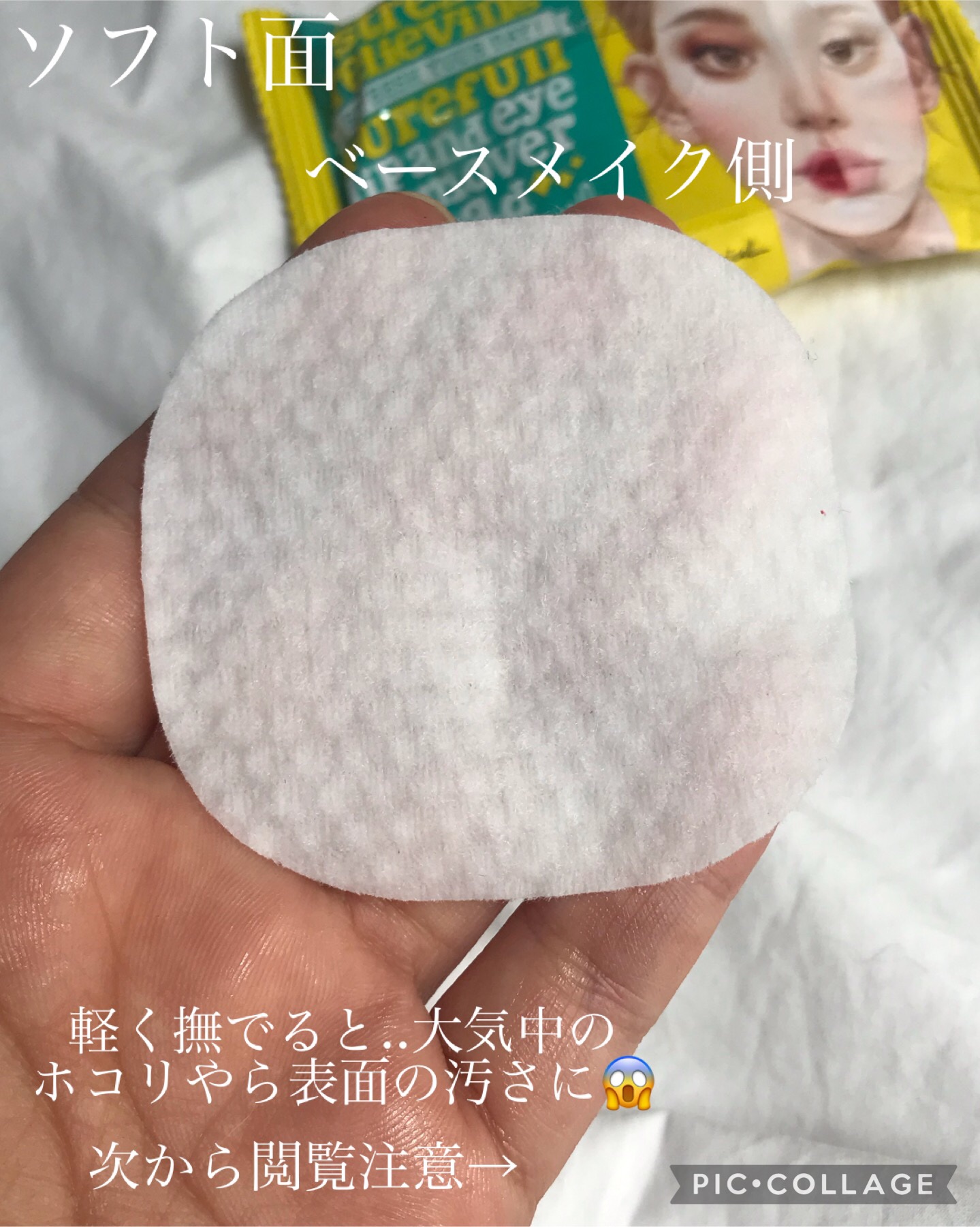 ザ パーフェクト リップ＆アイ リムーバーパッド/Ariul/クレンジングシートを使ったクチコミ（3枚目）