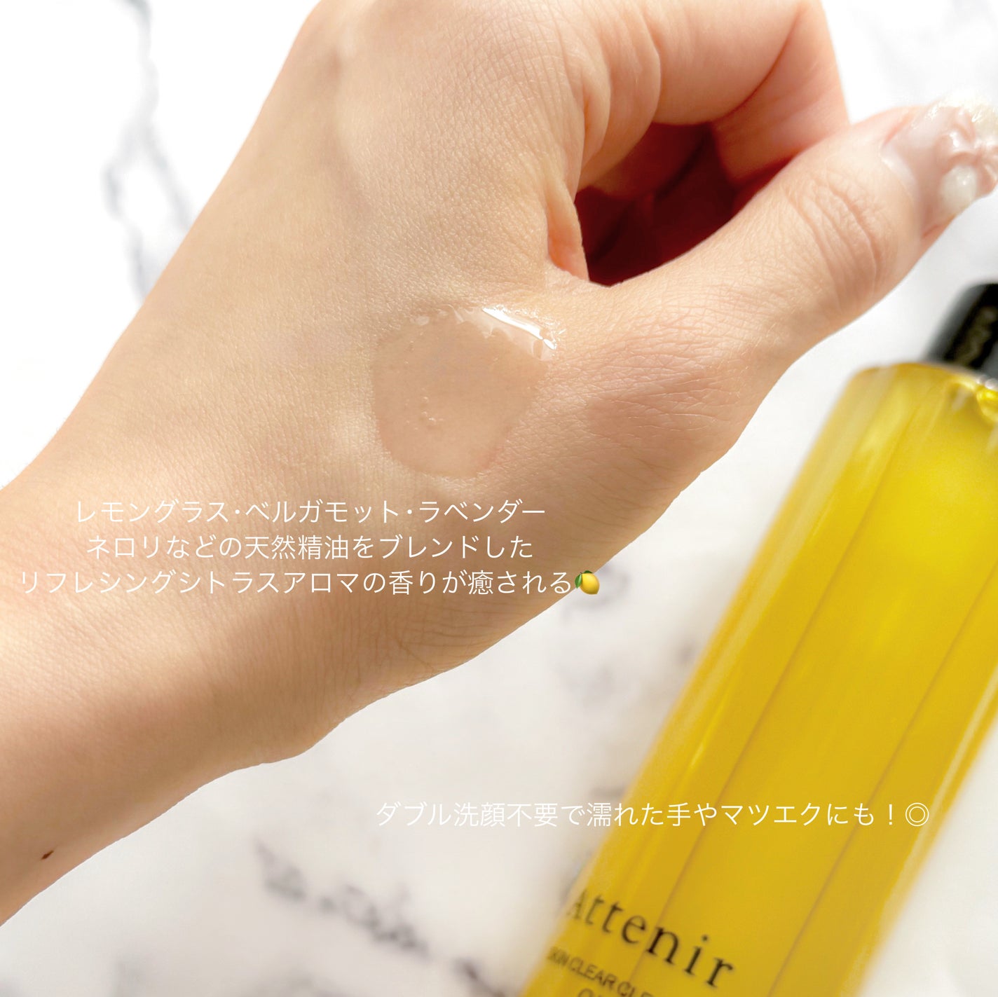 スキンクリア クレンズ オイル <アロマタイプ>/アテニア/オイルクレンジングを使ったクチコミ(2枚目)