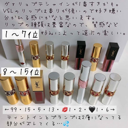 ルージュ ヴォリュプテ シャイン/YVES SAINT LAURENT BEAUTE/口紅を使ったクチコミ(4枚目)