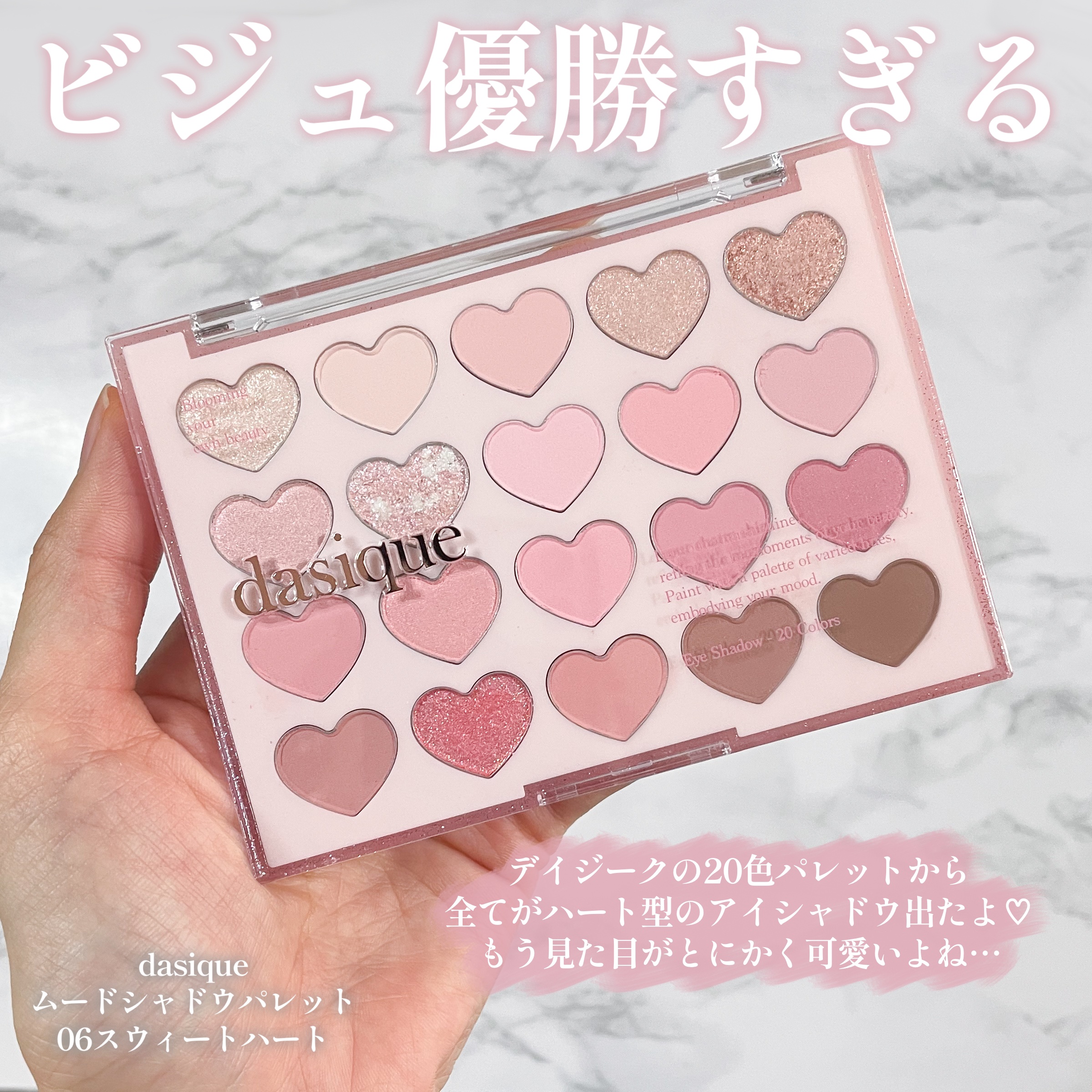 ムードシャドウパレット/dasique/アイシャドウパレットを使ったクチコミ（2枚目）