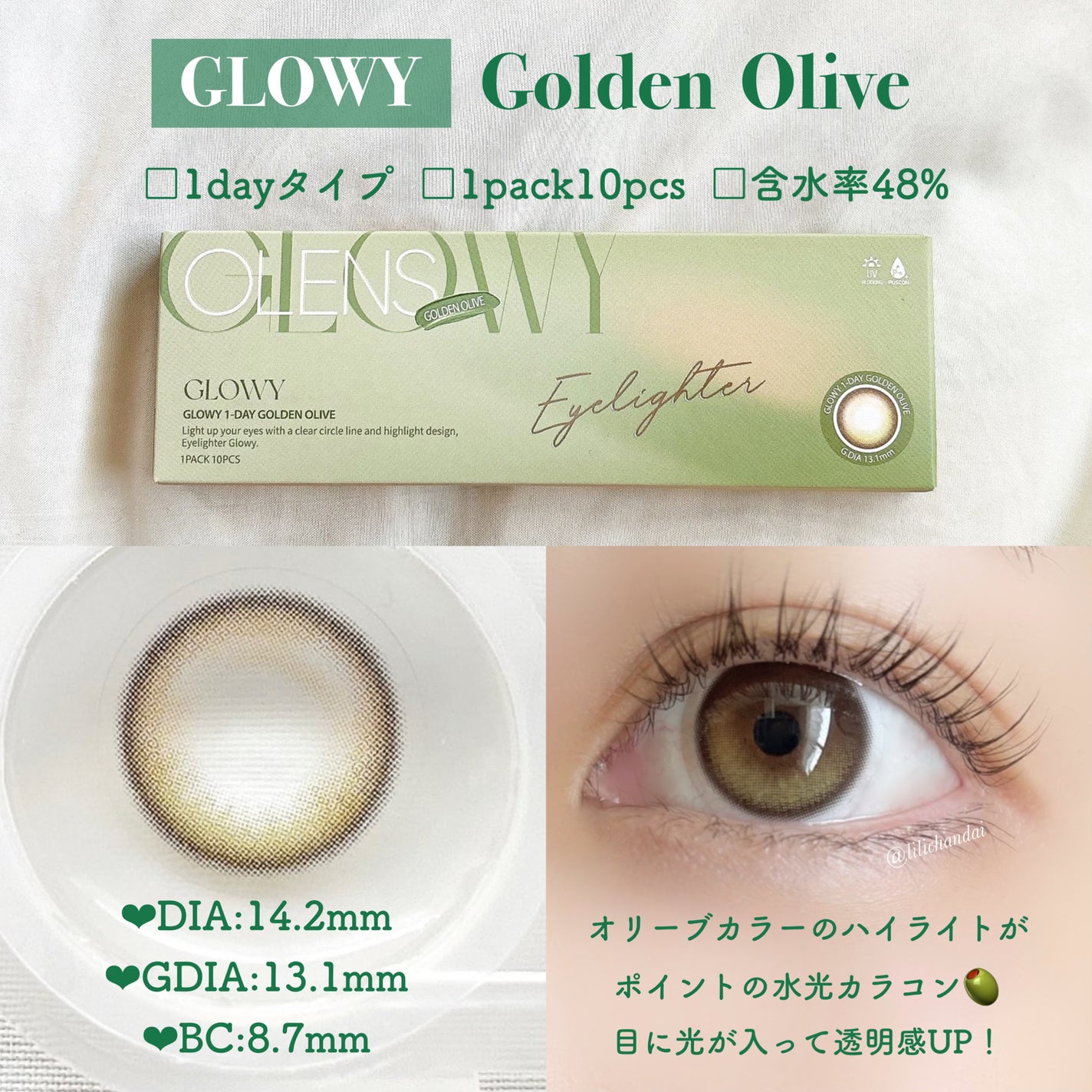 Ending 1day/OLENS/ワンデー(1DAY)カラコンを使ったクチコミ(4枚目)