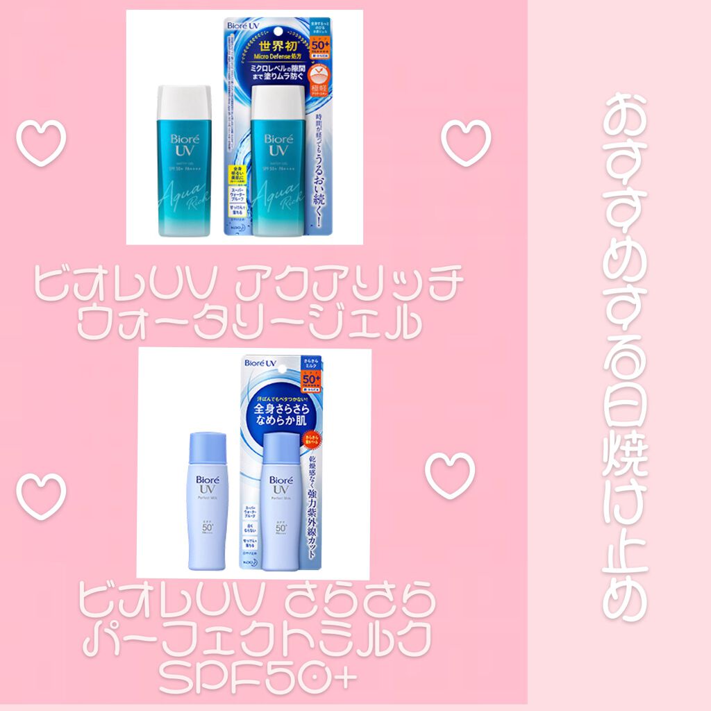 UV さらさらパーフェクトミルク /ビオレ/日焼け止めミルクを使ったクチコミ（3枚目）