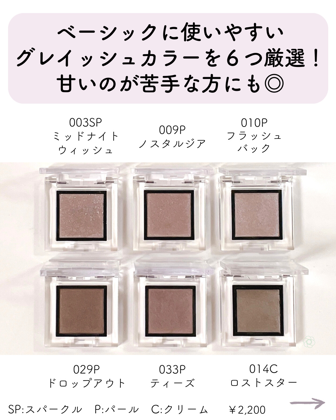 アディクション ザ アイシャドウ クリーム 014C Lost Star/ADDICTION/ジェル・クリームアイシャドウを使ったクチコミ（2枚目）