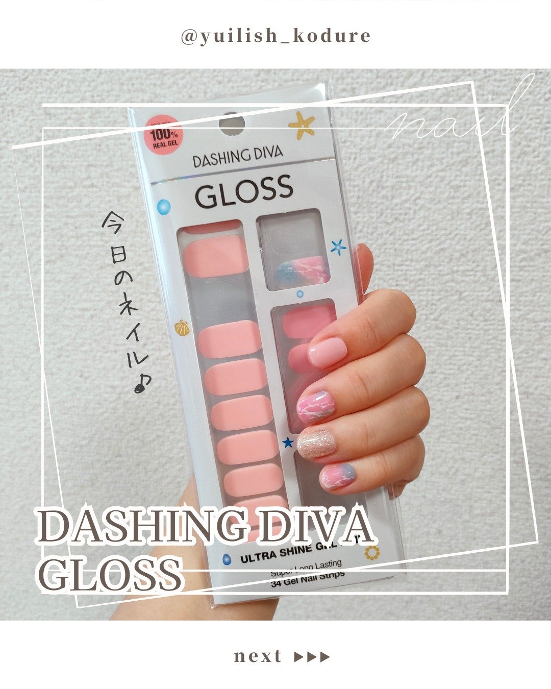 ダッシングディバグロスジェルネイルストリップ/DASHINGDIVA MAGICPRESS/ネイルシールを使ったクチコミ（1枚目）