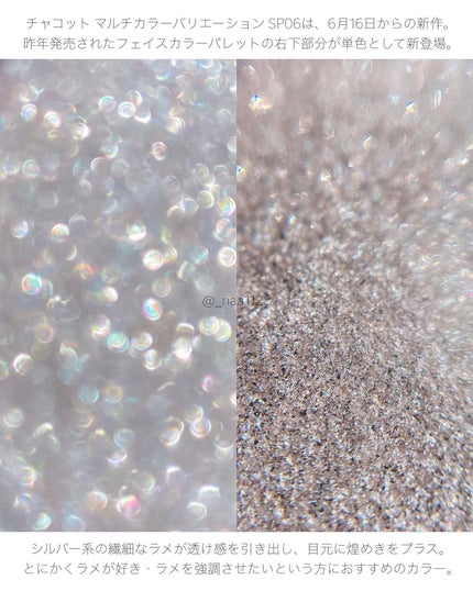 マルチカラーバリエーション マット/チャコット・コスメティクス/単色アイシャドウを使ったクチコミ(4枚目)