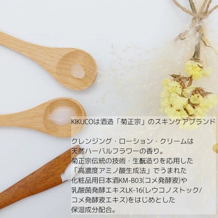 キクコ モイストエマルジョンクリーム /KIKUCO/フェイスクリームを使ったクチコミ(5枚目)